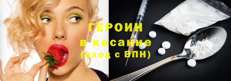 цена наркотик  Бирюсинск  mega   ГЕРОИН Heroin 