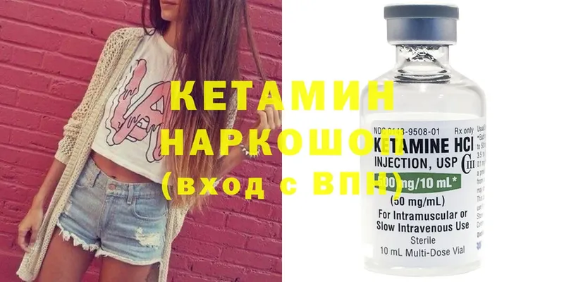 Кетамин ketamine  Бирюсинск 