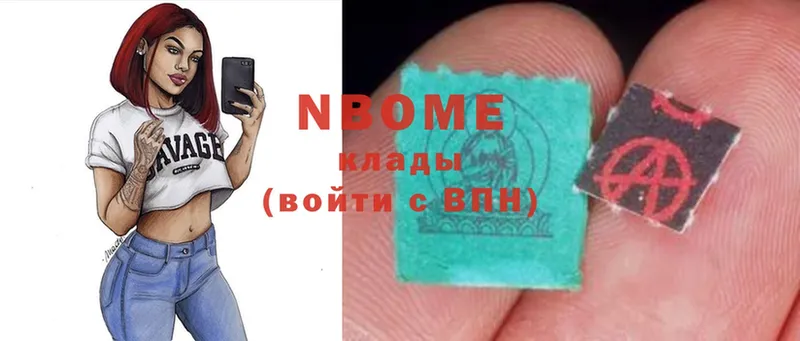 Марки N-bome 1,5мг  Бирюсинск 